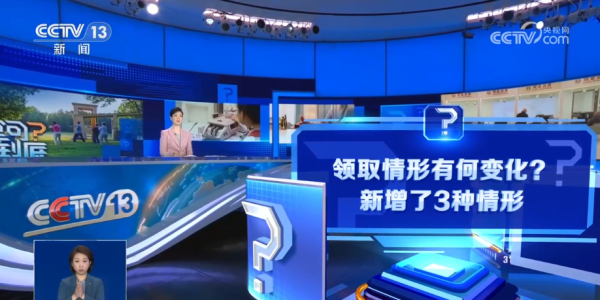天津配资大本营 参加人领取个人养老金流程是什么？能否继续缴存资金？一文读懂↓