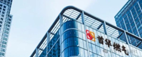 飞乐乐 交易总价3.31亿元，这家山西民企参与控股一“百亿级”上海A股