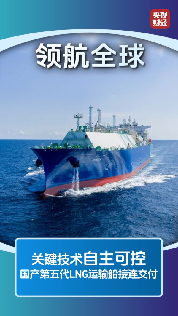 股牛网 两天两艘，领航全球！中国船舶工业向“绿”而行